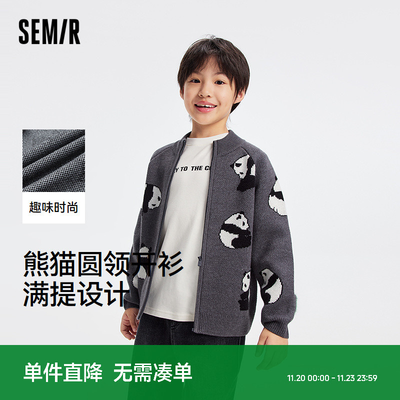 【商场同款】森马儿童毛衫2025新款熊猫毛衣开衫冬季男童针织外套
