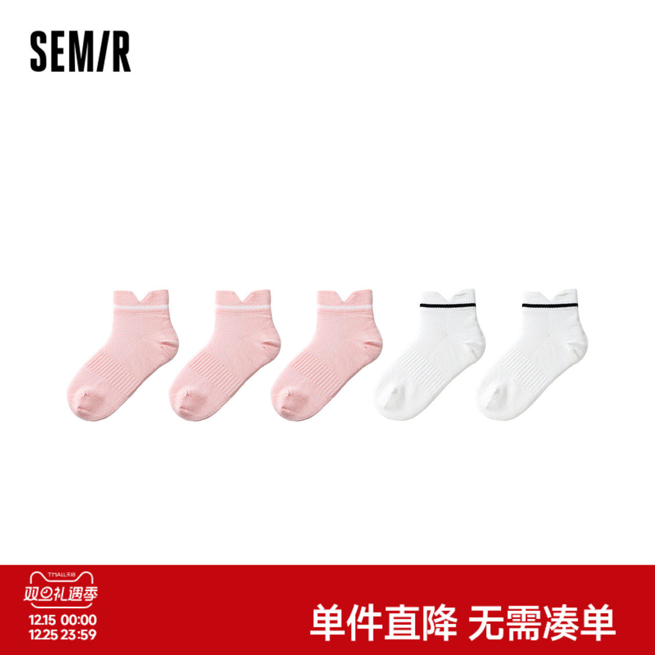 森马儿童袜子2024新款透气条纹学生袜夏季船袜男童女童短袜5双装