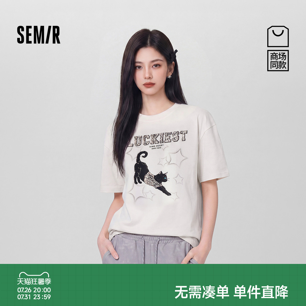 森马印花豹纹猫咪宽松短袖T恤女