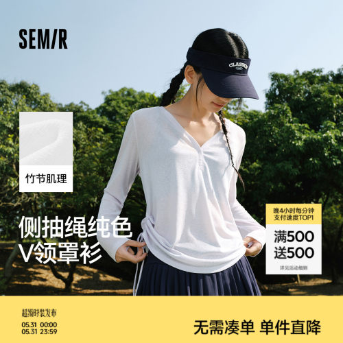 森马V领纯色罩衫抽绳长袖T恤女