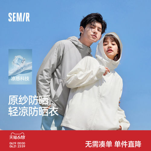 森马原纱凉感连帽防晒服户外