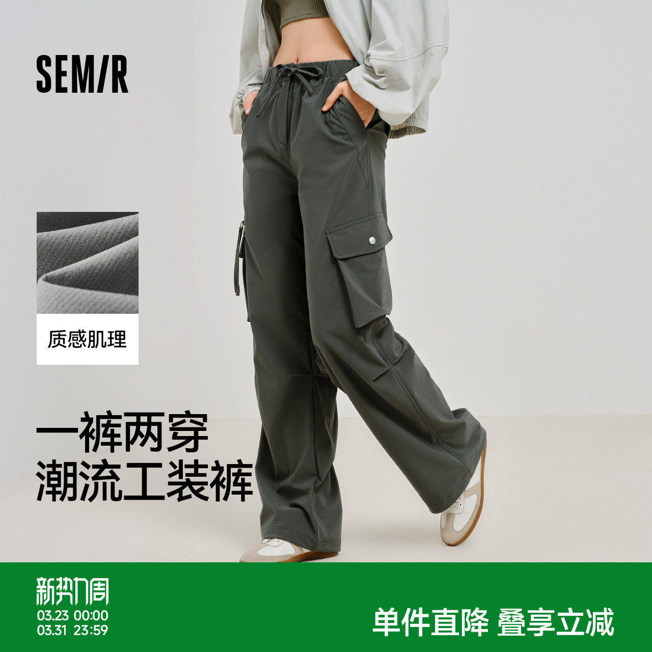 森马休闲裤女春季松紧腰质感肌理宽松阔腿工装裤抽绳女士垂感长裤