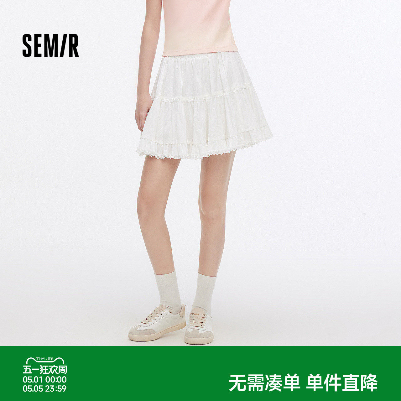 森马半身裙女夏提花蕾丝花边蓬蓬蛋糕裙A字简约气质俏皮温柔短裙