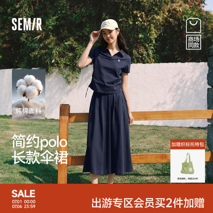 商场同款|森马套装裙女夏季纯棉休闲2026新款整套显瘦高知两件套