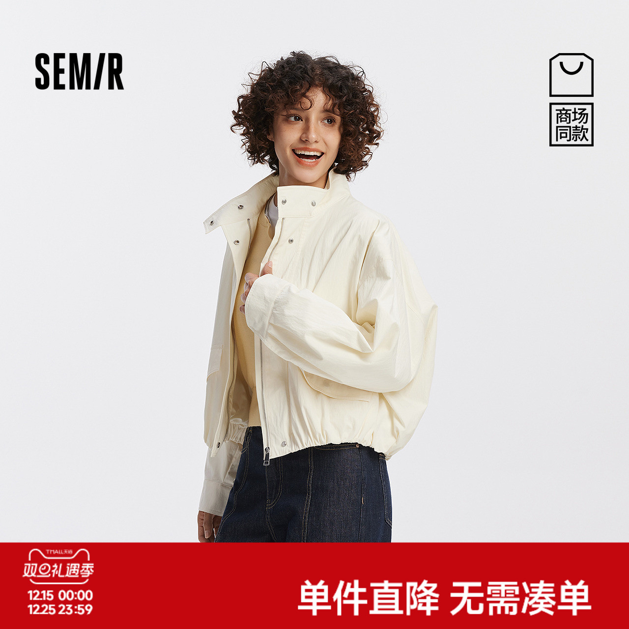 森马oversize立领纯色花苞外套女