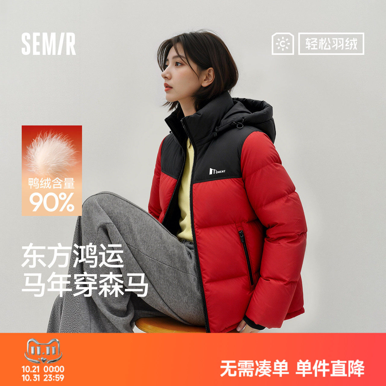 森马羽绒服男三防外套情侣冬装冬季新款连帽上衣抗静电面包服保暖