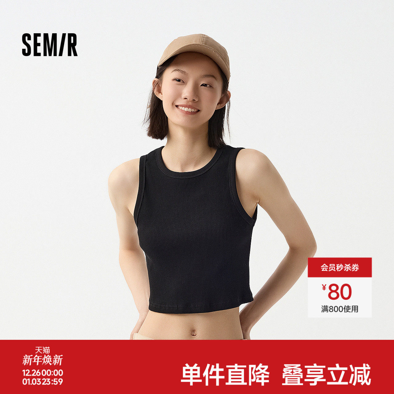 森马背心女短款紧身圆领内搭简约春ins潮基础上衣百搭显瘦小个子