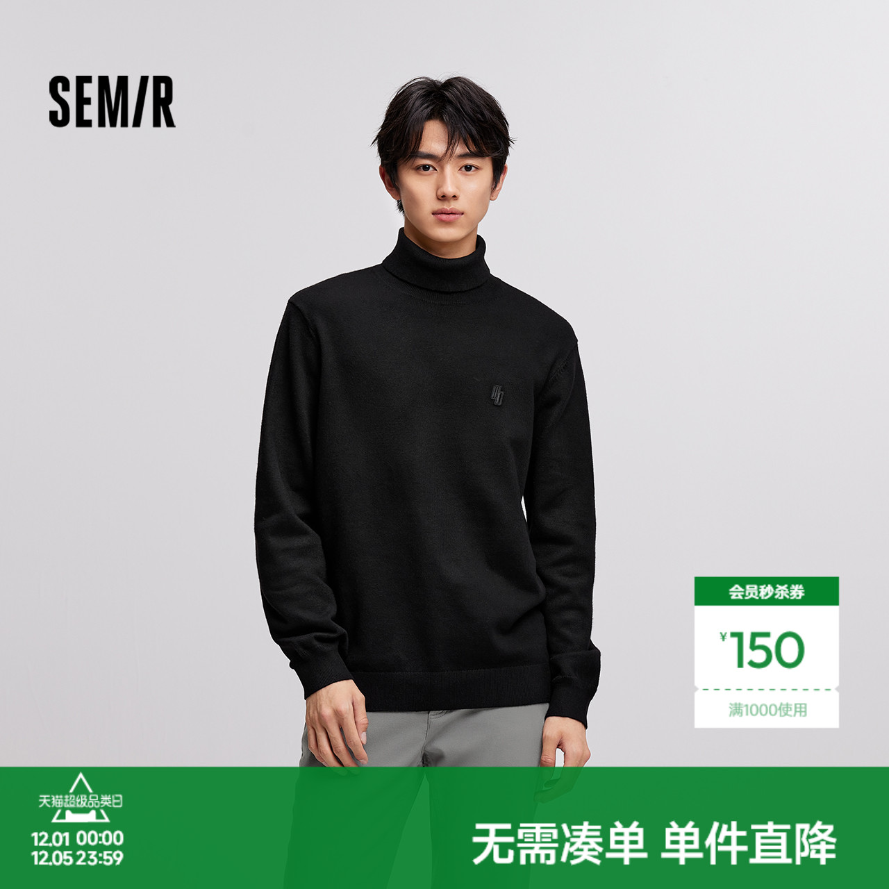 森马针织衫高领打底衫纯色毛衣男