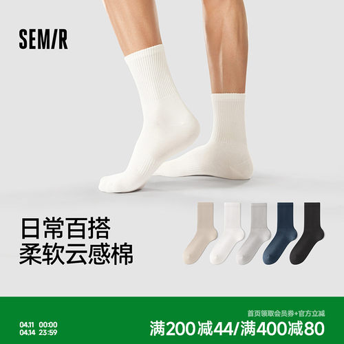 森马男士袜子男款中筒袜10A抗菌