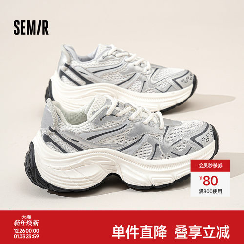 Semir女鞋银色厚底增高老爹鞋