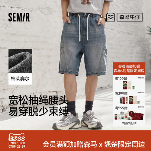 天丝牛仔森马宽松束腰牛仔短裤男