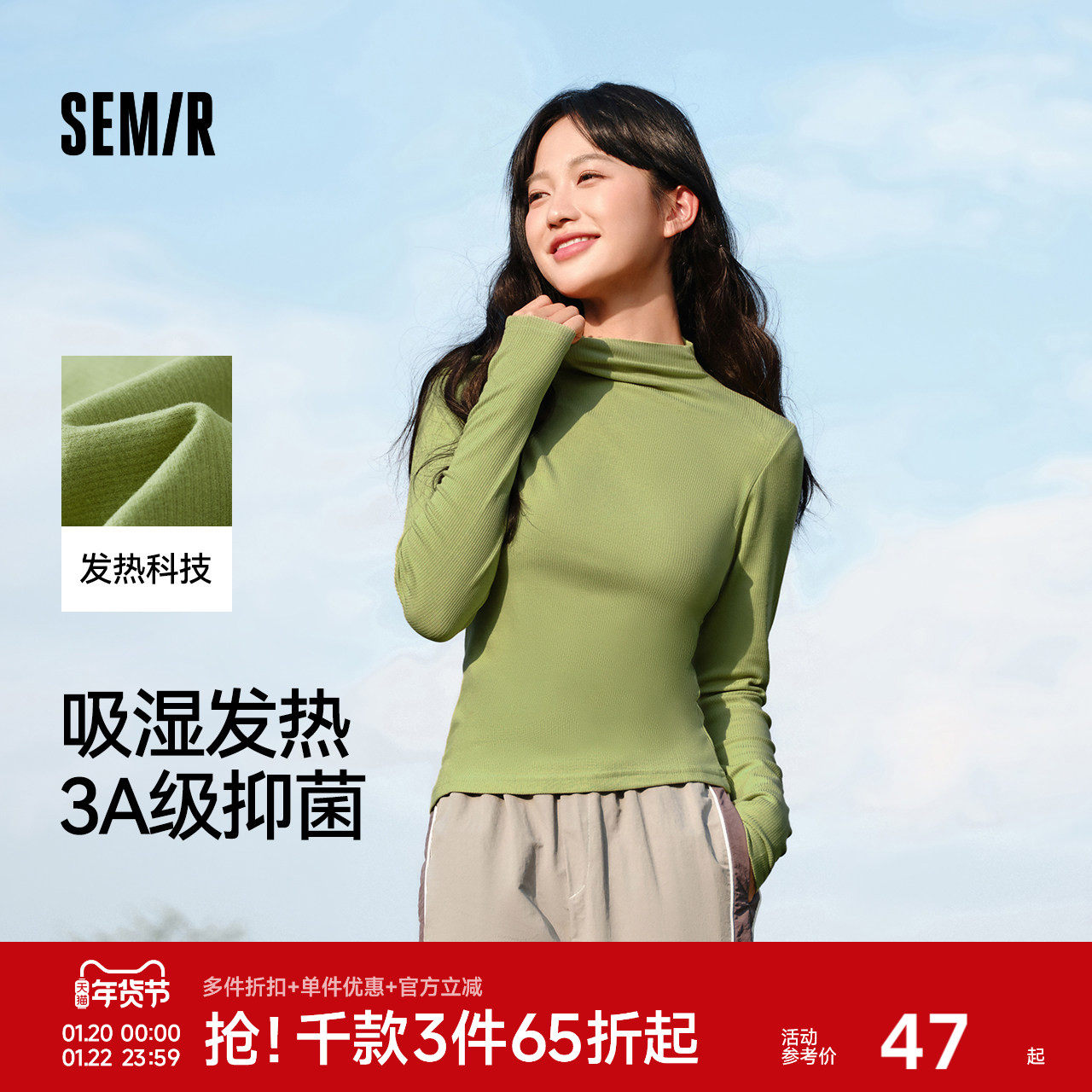 森马长袖T恤女半高领吸湿发热抗菌2024新款冬纯色紧身抓绒打底衫,女装/女士精品,T恤,淘宝优惠券,粉丝福利购,淘宝优惠卷