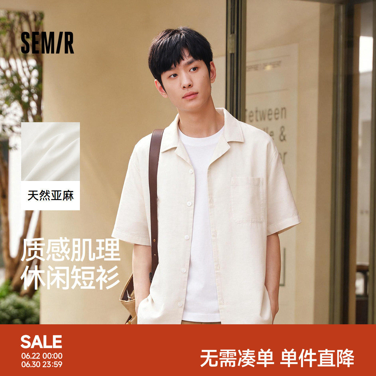 森马短袖棉麻衬衫男2026新款小古巴领宽松度假上衣高级老钱风衬衣