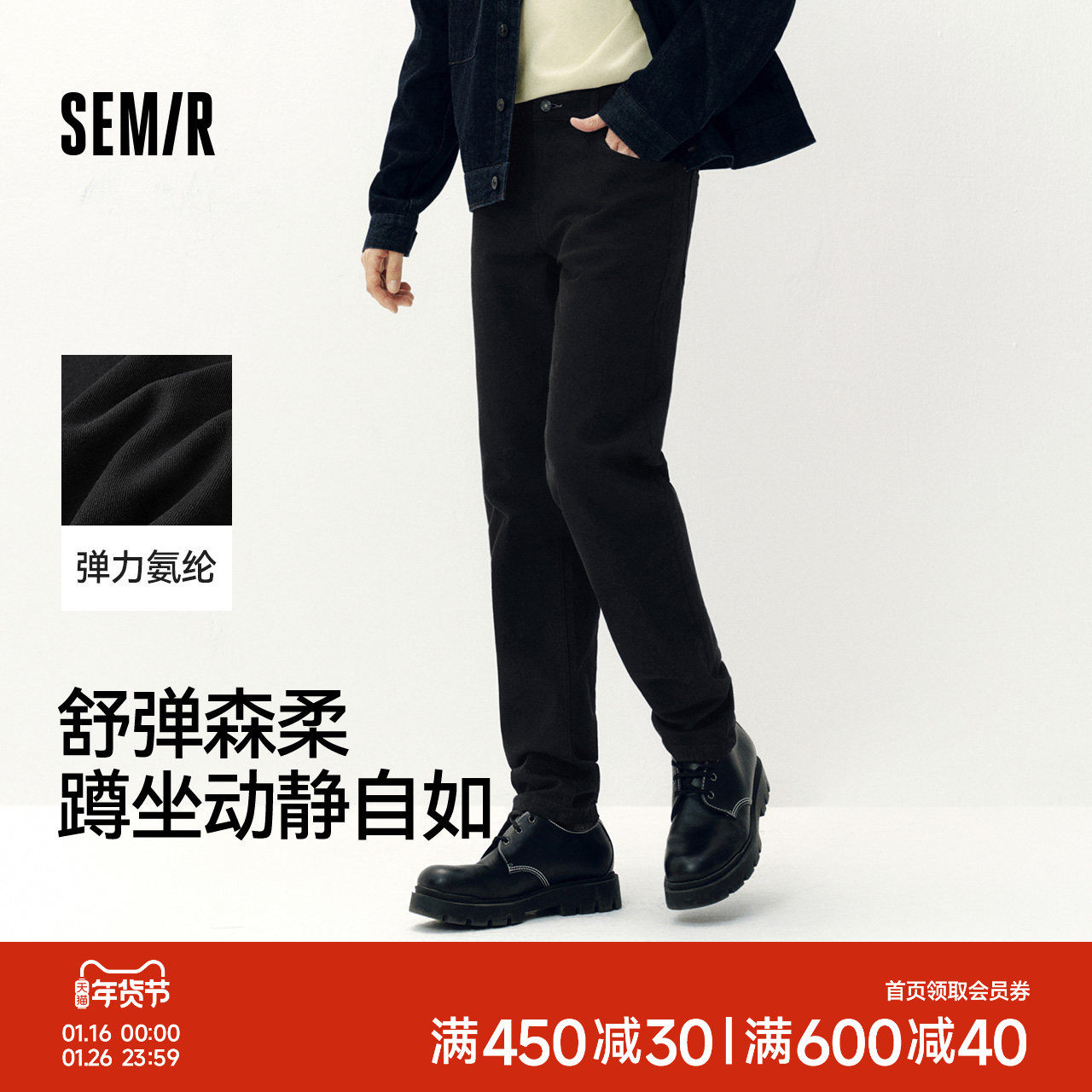 森柔牛仔|商场同款森马牛仔裤男弹力修身小脚裤复古2025秋季新款,男装,牛仔裤,淘宝优惠券,粉丝福利购,淘宝优惠卷