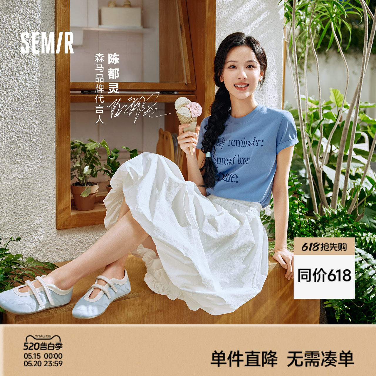 森马半身裙女夏季防晒凉感质感长裙户外可爱优雅温柔甜美风花苞裙