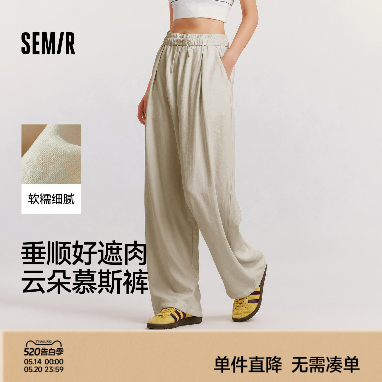 森马休闲裤女质感慕斯裤慵懒卡其时尚秋季气质宽松软糯肌理阔腿裤