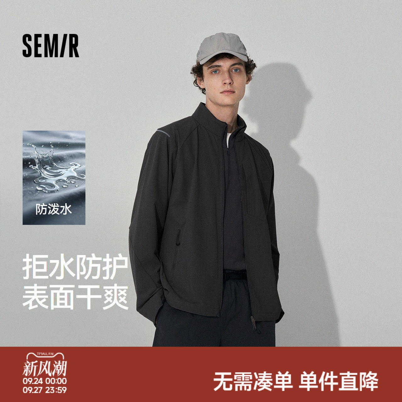 森马防泼水立领户外运动夹克男装图片