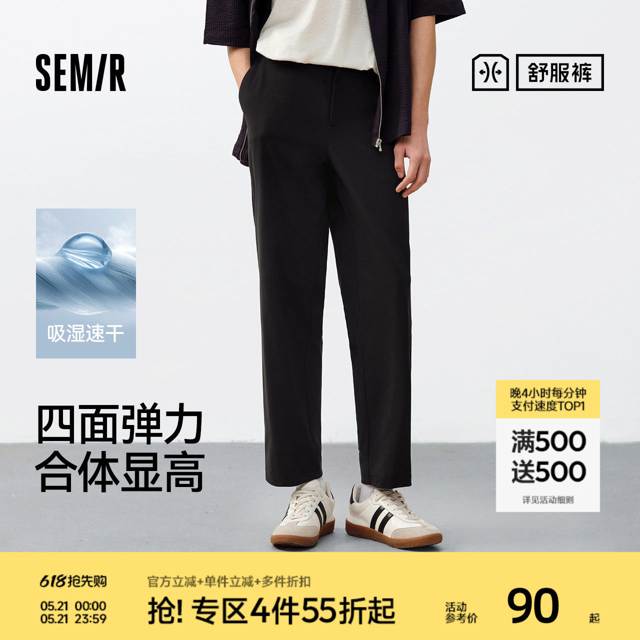 舒服裤|森马直筒裤男2026夏新款九分休闲西裤吸湿速干锥形裤子男