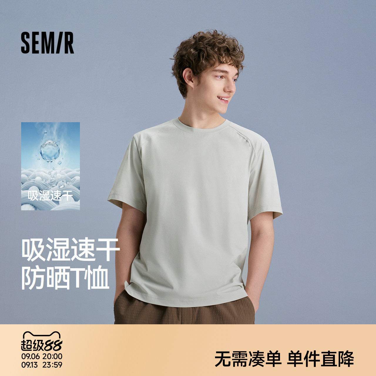 森马印花吸湿速干防晒短袖T恤男图片