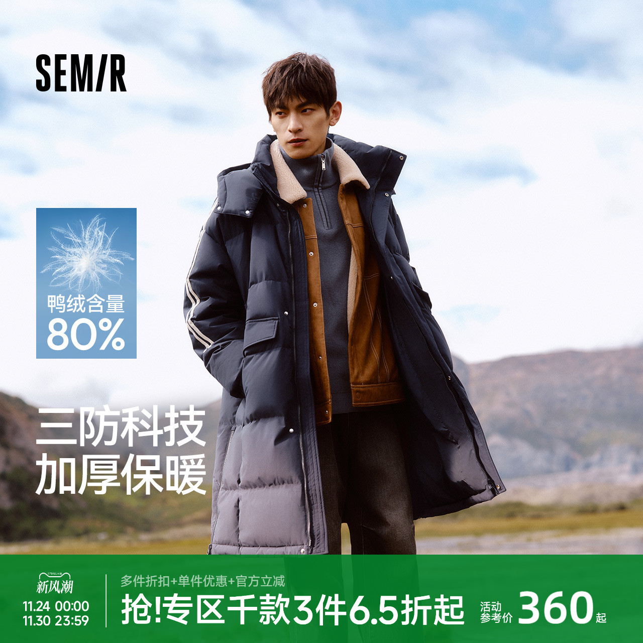 森马三防外套情侣中长款羽绒服男