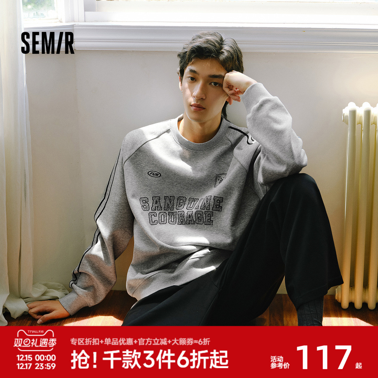 森马卫衣男冬加绒内搭2025新款复古运动风撞色印花情侣装oversize