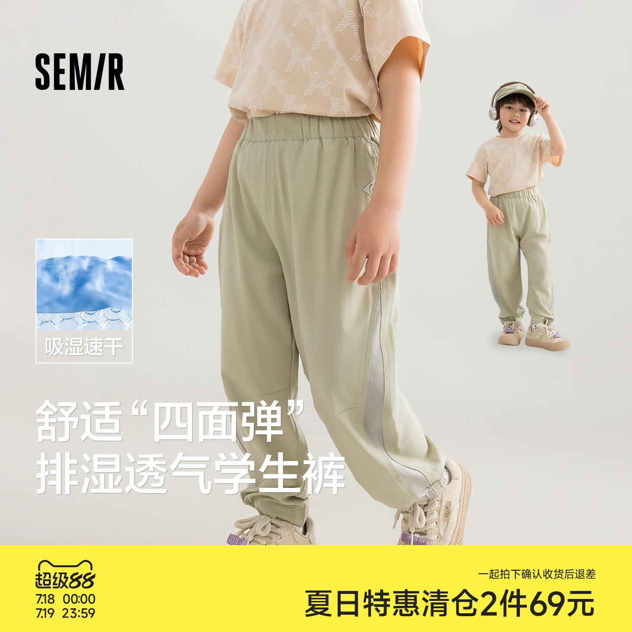 森马儿童长裤防蚊裤薄款透气网眼运动裤夏装男童女童束脚休闲裤子
