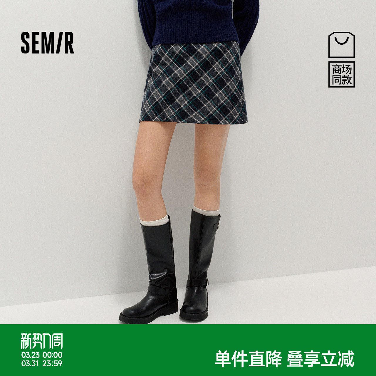 商场同款|森马半身裙女冬半松紧腰仿呢格纹短裙2025新款辣妹A字