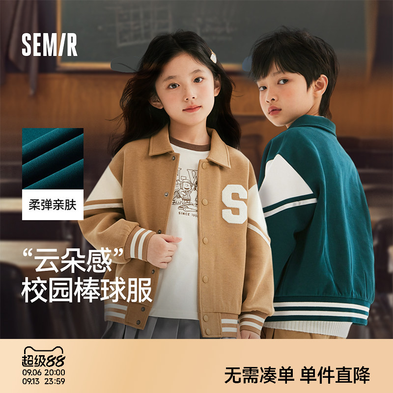 森马儿童外套春装撞色美式复古学院风棒球服男童女童时尚夹克上衣图片