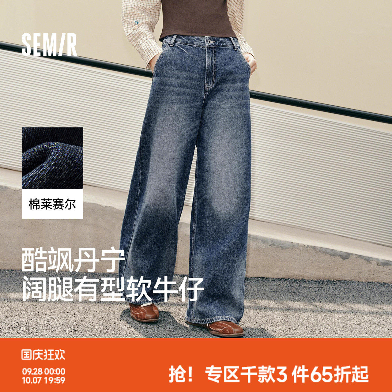 森马猫须渐变宽松阔腿牛仔裤女