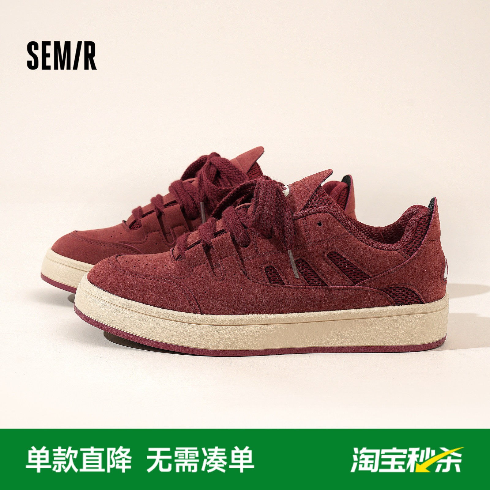 Semir男鞋红色板鞋男2026春夏新款厚底百搭休闲男士运动面包