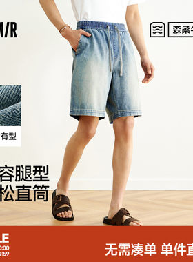 森马松紧腰宽松五分牛仔短裤男装