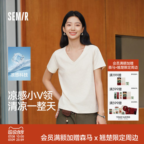 森马凉感吸湿速干抑菌短袖T恤女