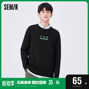 森马针织衫男薄款毛衫2022春秋内搭毛衣潮流打底衫男士修身上衣