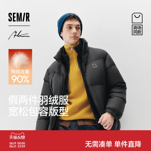 森马假两件外套户外立领羽绒服男