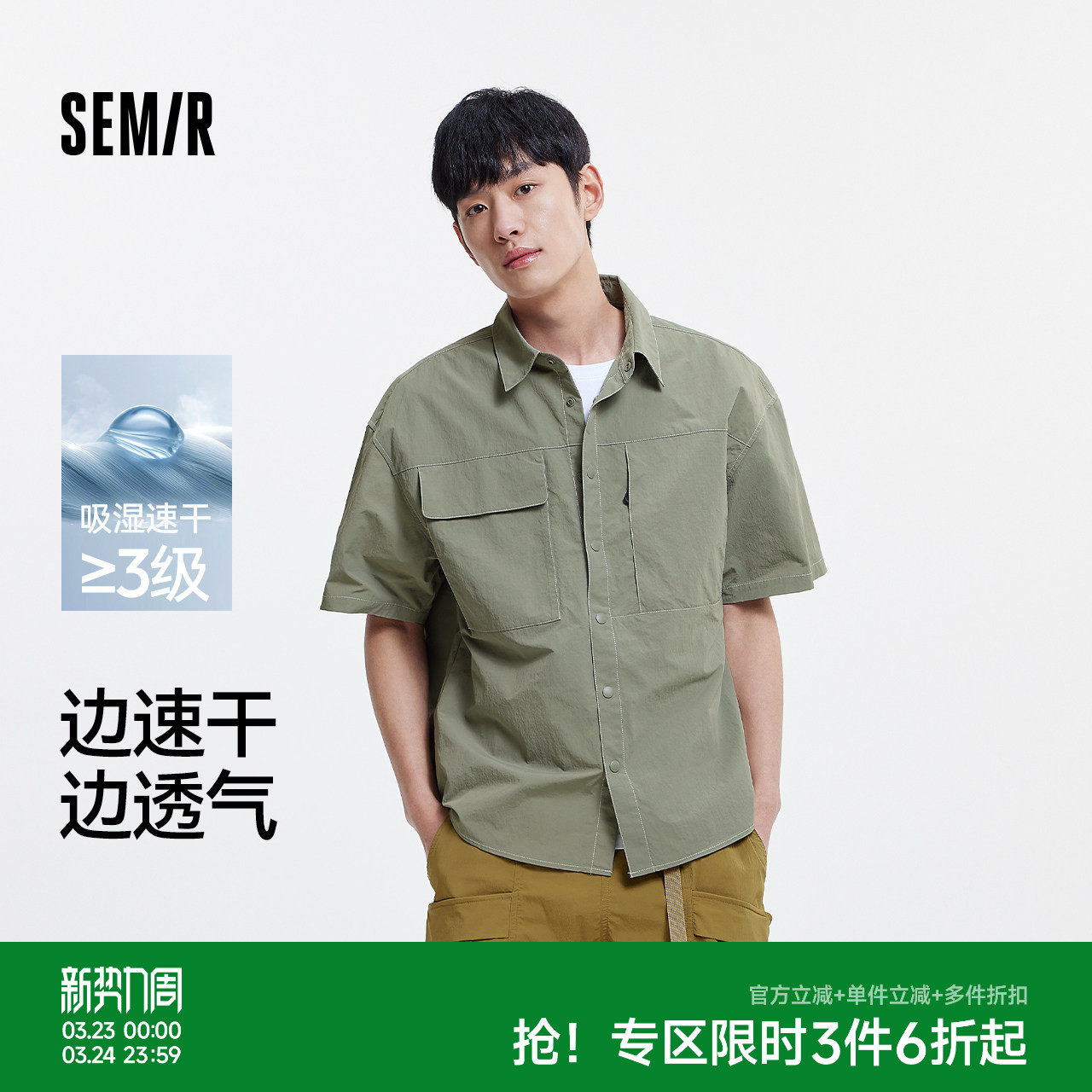 森马短袖衬衫男吸湿速干户外工装衬衣外穿2025夏季新款上衣宽松潮