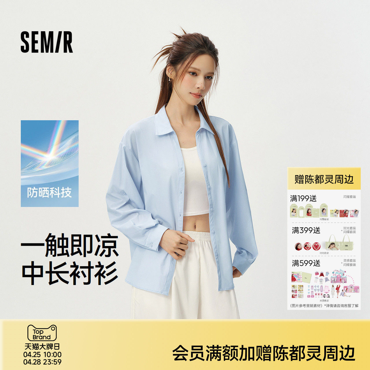 森马长袖衬衫女夏季中长款防晒凉感易打理2026新款温柔设计感上衣