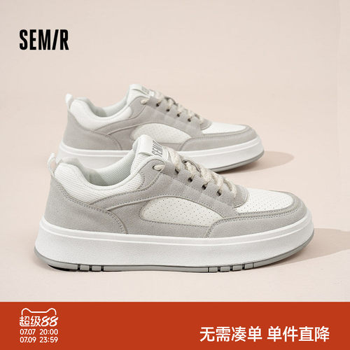 Semir男鞋厚底百搭休闲板鞋
