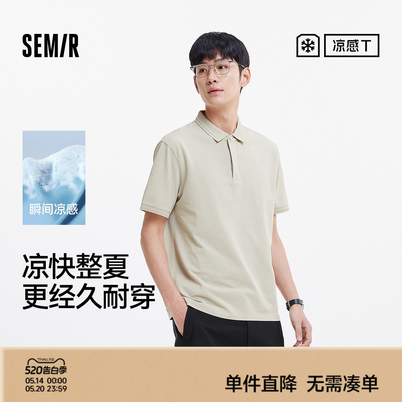 森马POLO衫男夏季含桑蚕丝质感短袖上衣基础百搭商务通勤针织衫
