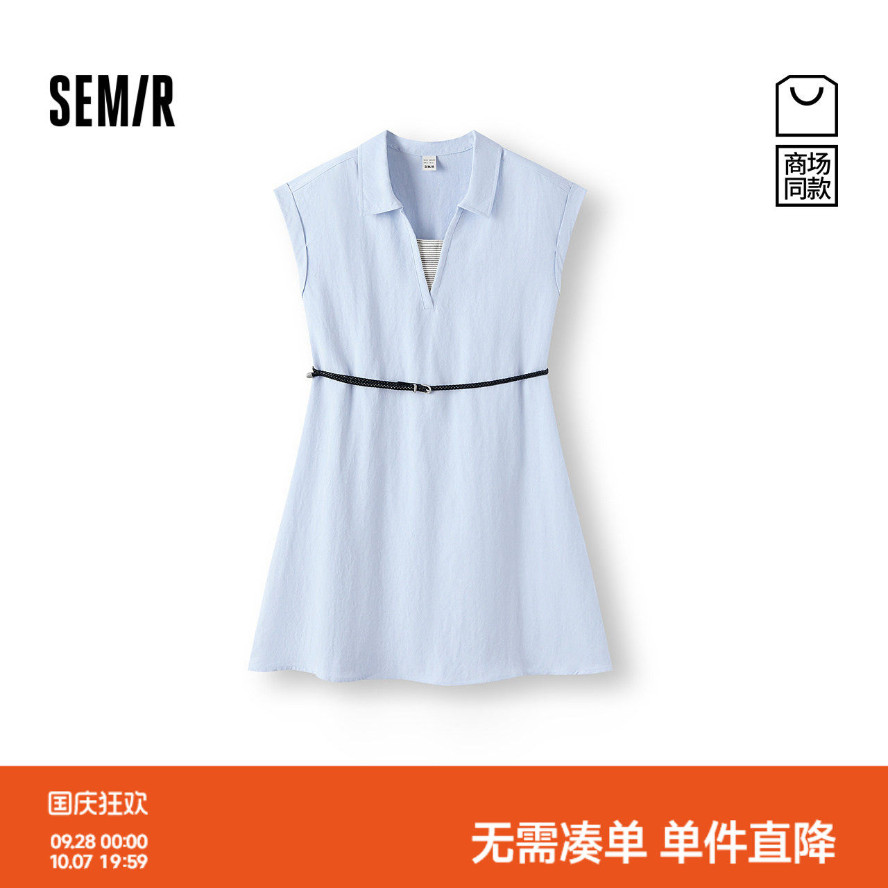 森马翻领假两件腰带直筒连衣裙女