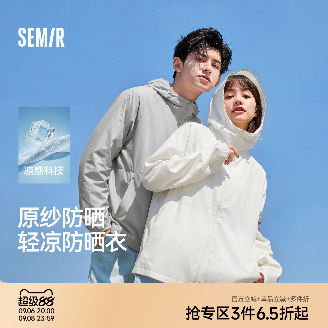 森马原纱凉感连帽防晒服户外图片