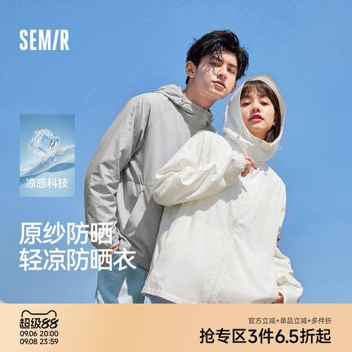 森马原纱凉感连帽防晒服户外