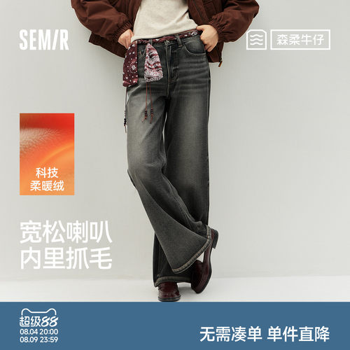 森马腰带抓绒宽松喇叭牛仔裤女
