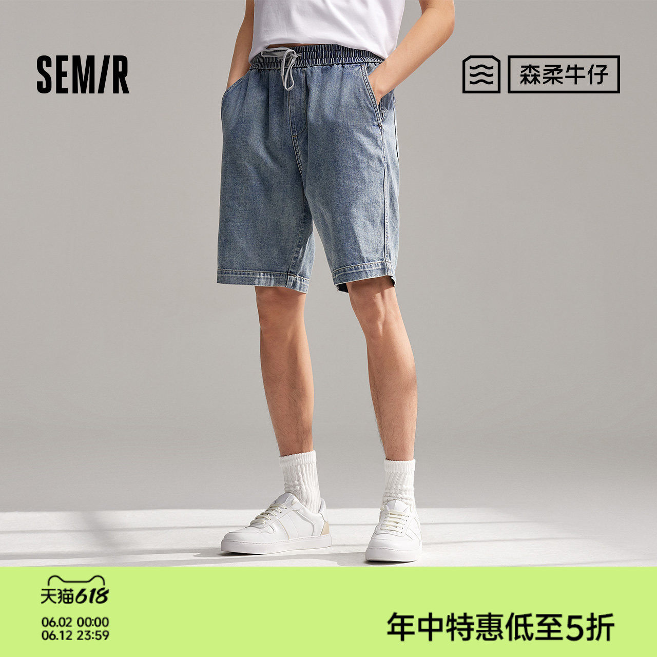 森柔牛仔抽绳宽松森马牛仔中裤男夏季新款宽松直筒短裤潮流凉爽潮