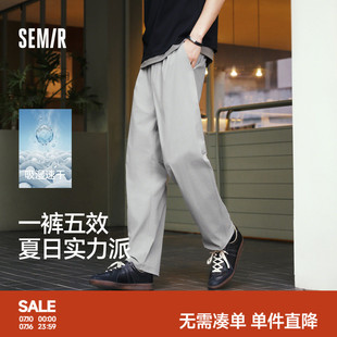 舒服裤|森马休闲裤男夏薄裤子弹力通勤长裤防晒速干直筒锥形裤