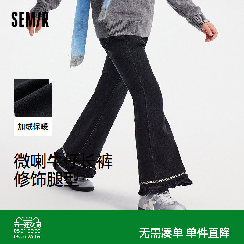 【商场同款】森马儿童牛仔裤2025新甜酷复古喇叭裤冬女童加绒裤子