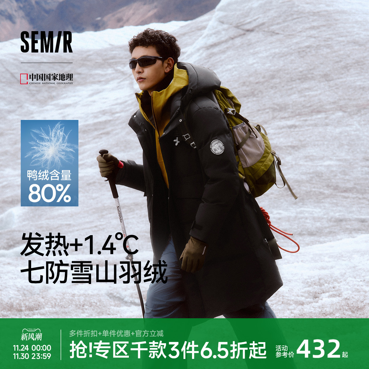 森马防雨防风外套长款羽绒服男装