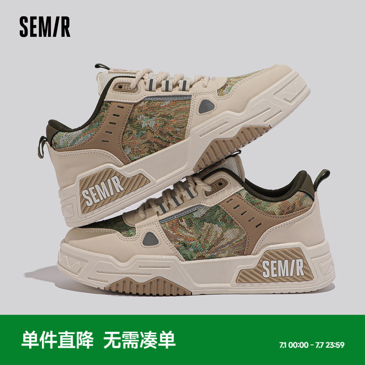 Semir板鞋男2024春秋季新款