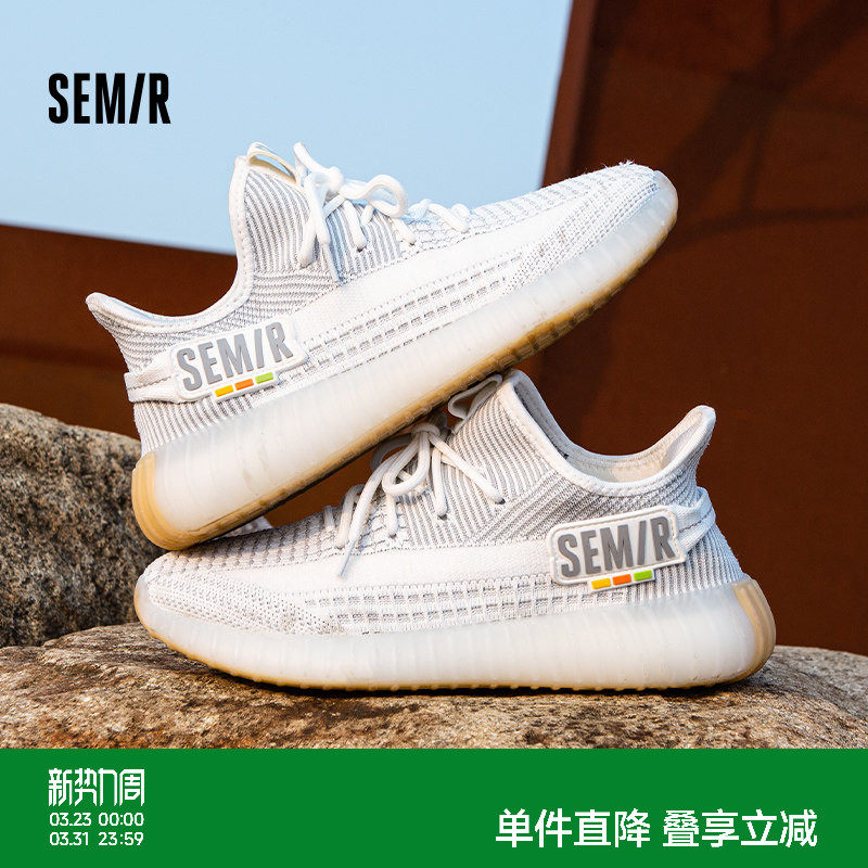 Semir男鞋椰子鞋2026新款春夏季百搭潮鞋透气网面男士休闲运