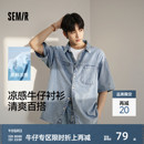 上衣寬松時尚 森馬短袖 襯衫 男復(fù)古水洗牛仔外套涼感2025夏新款 百搭