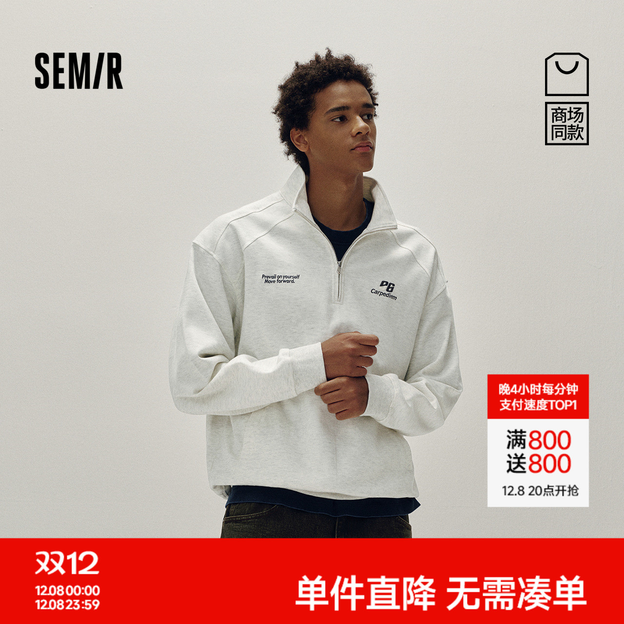 森马绣花情侣装运动风立领卫衣男